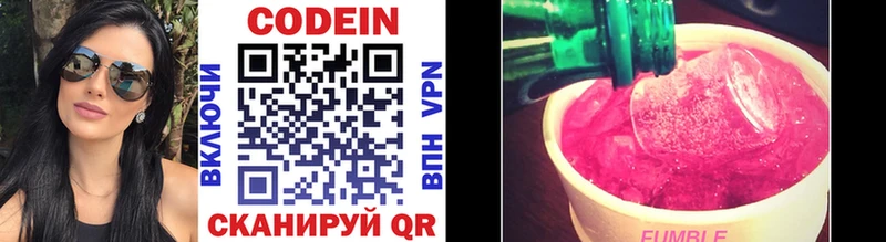 где купить наркоту  Велиж  Codein Purple Drank 