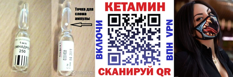 КЕТАМИН ketamine  купить наркотик  KRAKEN зеркало  Велиж 